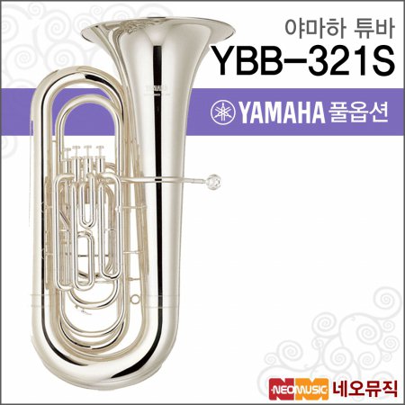 야마하 튜바 YAMAHA Tuba YBB-321S / YBB321S 초보자