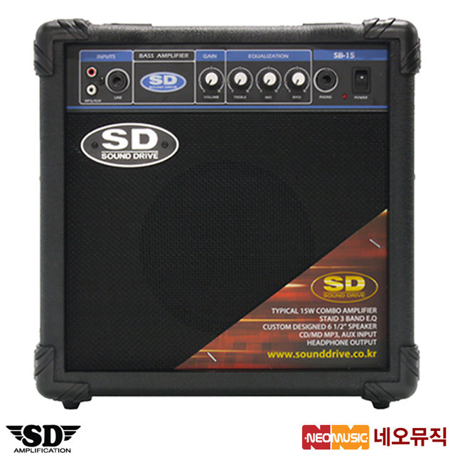 사운드드라이브 엠프 Sound Drive SB15 / SB-15, 15W