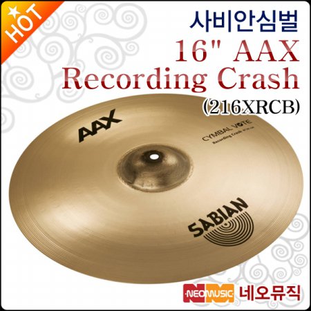 사비안 심벌 Sabian 16 Recording Crash AAX 216XRCB