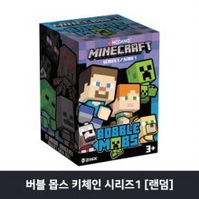 마인크래프트 버블 몹스 키체인 시리즈1 (랜덤)