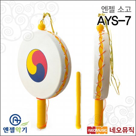 엔젤 소고 Angel AYS-7 음구 (케이스 미포함) 국악기