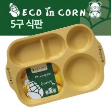 옥수수 환경식기 에코인콘 5구 식판