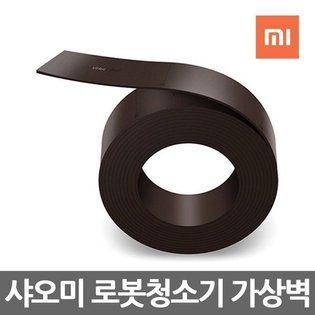 로봇청소기 전용 가상벽