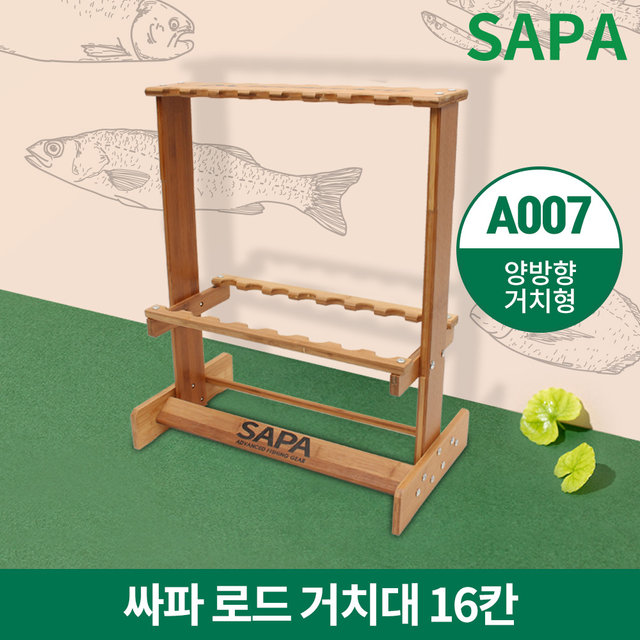 싸파 16칸 로드 거치대 A007 낚시대 진열대 보관대