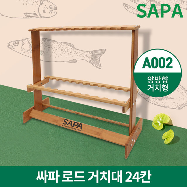 싸파 24칸 로드 거치대 A002 낚시대 진열대 보관대
