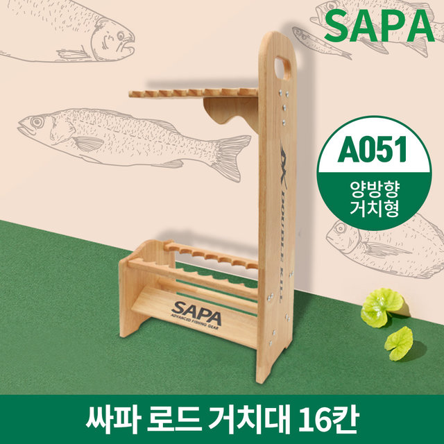 싸파 16칸 로드 거치대 A051 낚시대 진열대 보관대