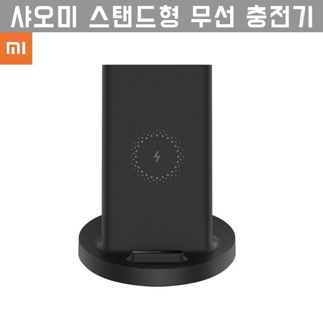 [해외직구] 1+1 스탠드형 무선 충전기