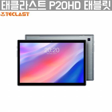 [해외직구] P20HD 태블릿 4+64GB 글로벌 버전/안드로이드10/2.5D 터치스크린/