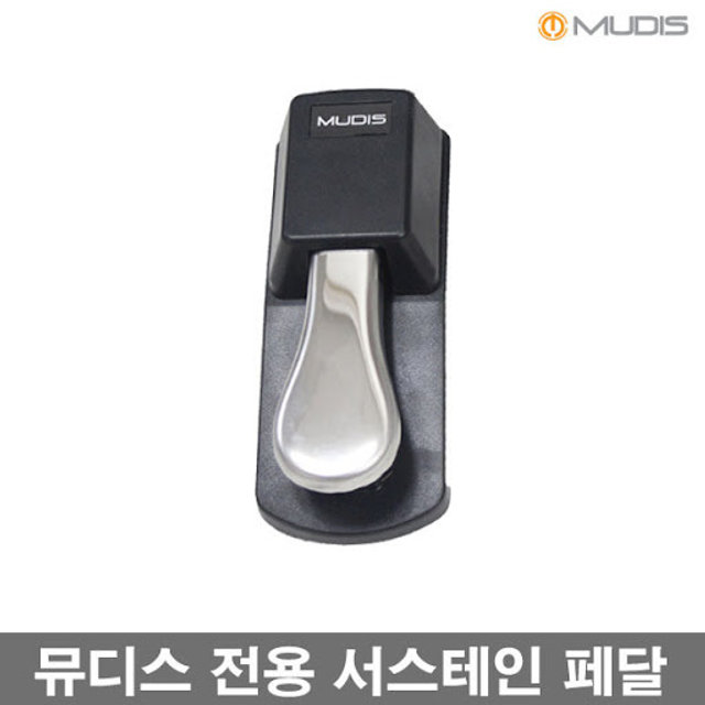 전자 디지털피아노 서스테인페달