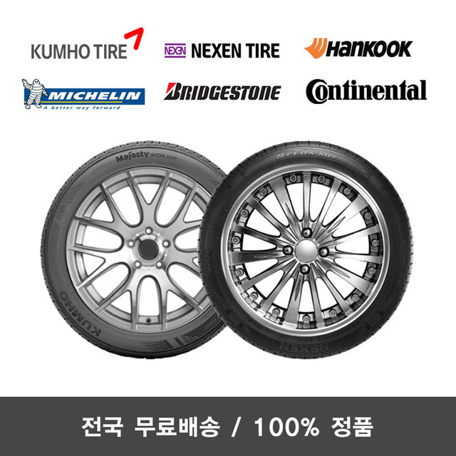무배 넥센타이어 로디안 GTX 225/60R17 2256017