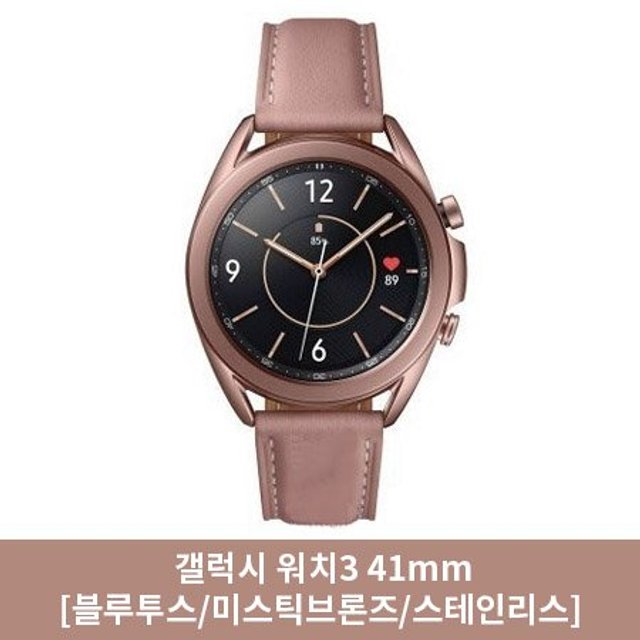 [특별 소진가] 갤럭시워치3 41mm[블루투스/브론즈/스테인리스][SM-R850NZ]