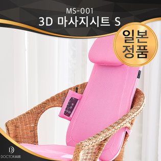 3D 마사지시트 S MS-001 (핑크)