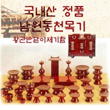 [국내산 정품 남원동천목기] 남원동천오리목제기51p + 제기함(향로반상증정)