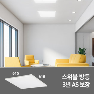 지비스 스위블 방등 615×615㎜