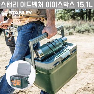 [해외직구]스탠리 어드벤처 아이스박스 15.1L / 차량용 아이스박스 / 캠