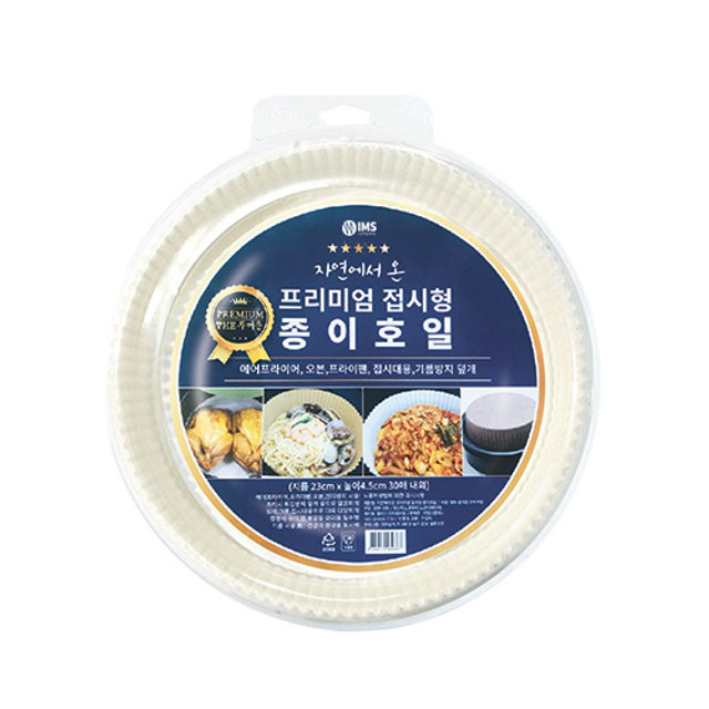 THE 두꺼운 프리미엄 접시형 종이호일 23cm, 혼합색상, 업그레이드