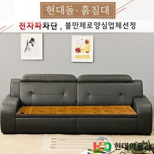 [현대의료기] 전국무료배송 9750SF 황토숯볼 흙쇼파 