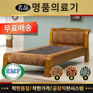  [명품의료기] 055S 싱글 홍칠보석 돌침대 