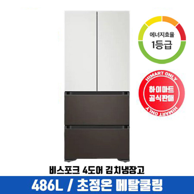 비스포크 스탠드형 김치냉장고 RQ48T940126 (486L, 코타 화이트+코타 차콜, 1등급)