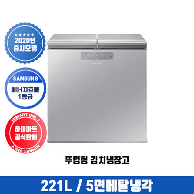 [NEW] 김치냉장고 RP22T3231Z4 (221L / 뚜껑형 / 1등급) Metal Bead