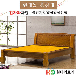  [현대의료기]  1230Q 퀸 황토흙침대 