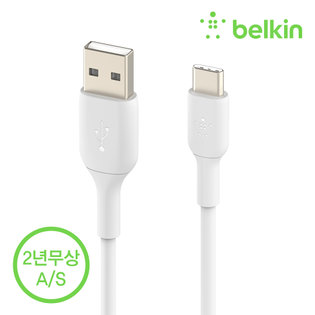 BELKIN 부스트업 USB-C타입 충전 케이블[3m/화이트]