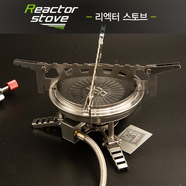 [제드]리액터 호스 스토브