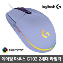 [정품]유선 게이밍 마우스 G102 2세대[라일락]