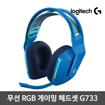  [정품]무선 게이밍 헤드셋 G733 LIGHTSPEED[블루]