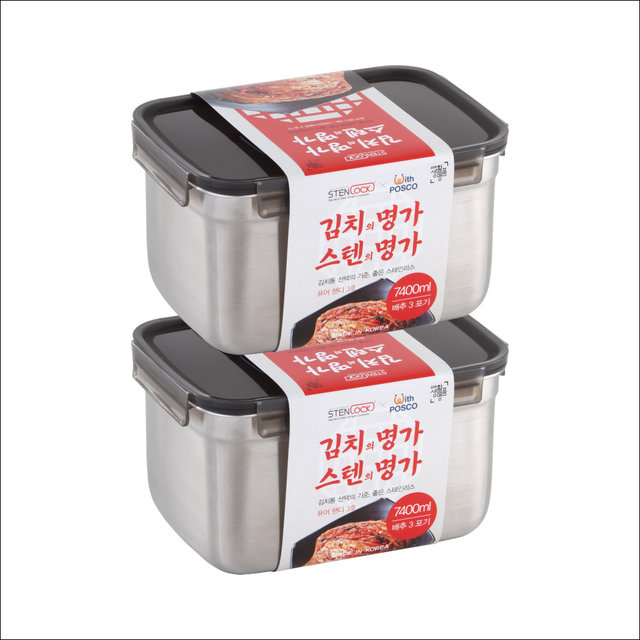 스텐락 김치명가 퓨어핸디 3호(7.4L) 2P