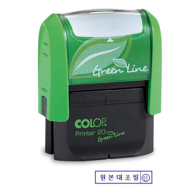 친환경 스탬프(원본대조필 한글)