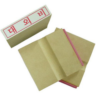 나무인(대외비 한글)