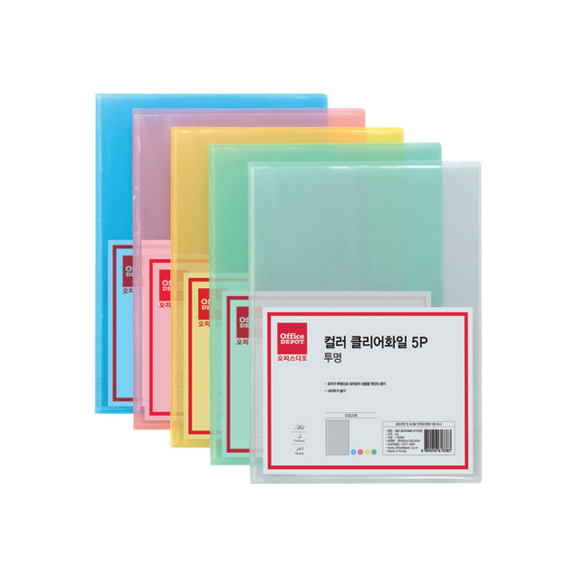 컬러클리어화일(5매/녹색/OfficeDEPOT)