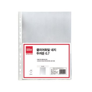클리어화일내지 고두께(A4/20매/0.7T/OfficeDEPOT)