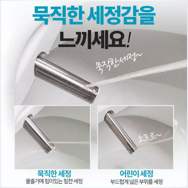 블루밍 안심세척 방수비데 필터없는 비데 IPX500A PLUS(셀프설치)