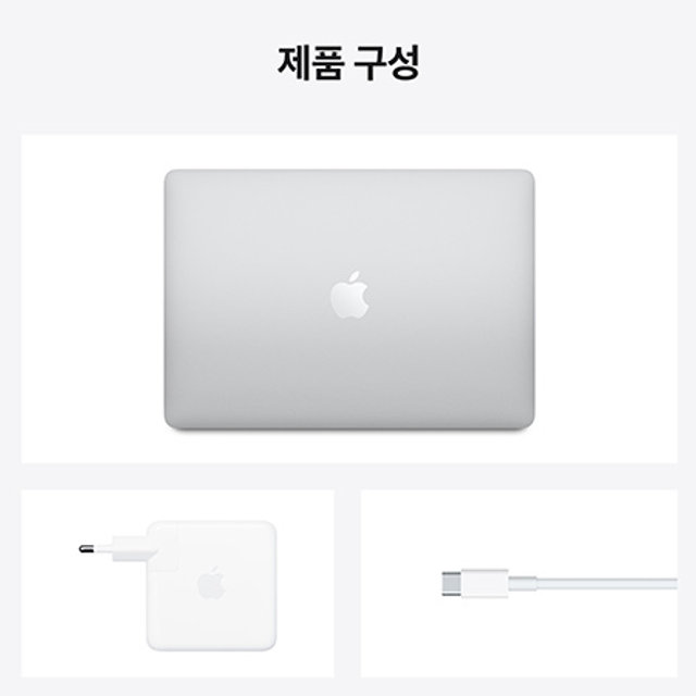 맥북에어 13 M1, 8코어 CPU, 7코어 GPU, 8GB RAM, 256GB SSD - 실버 [MGN93KH/A]