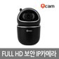 큐캠 QCAM-K2 CCTV IP카메라 무선CCTV 보안카메라 Full HD 200만화소