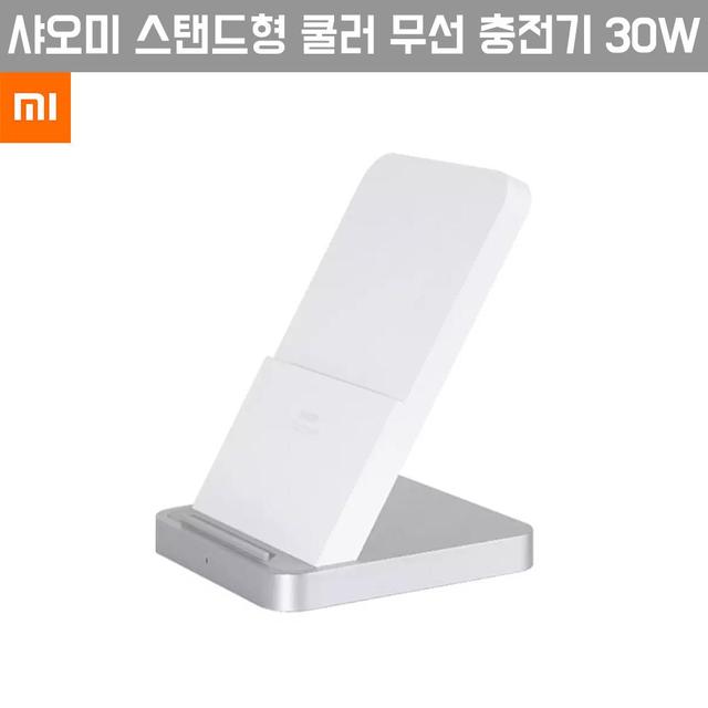 [해외직구] 스탠드형 쿨러 무선충전기30W / 빠른출고 / 고속충전