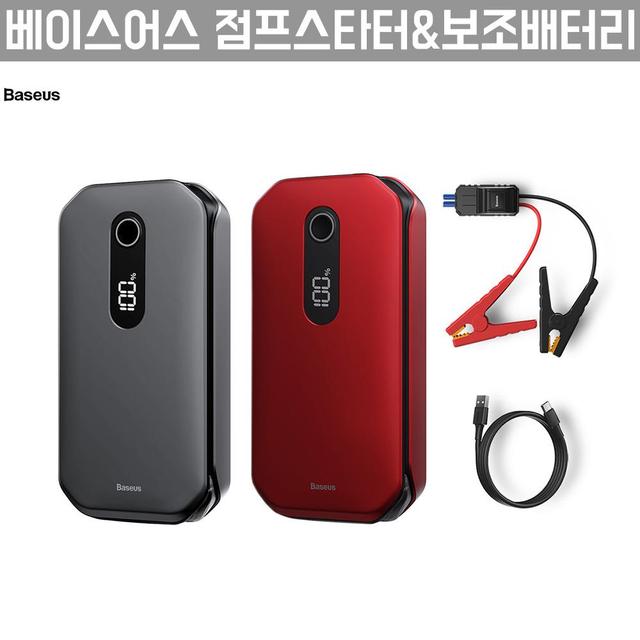 [해외직구] 베이스어스 점프스타터&보조배터리 12v CRJS03