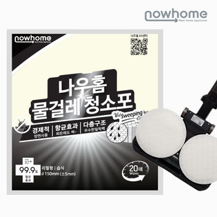 일회용 원형 물걸레 청소포 습식 150mm_20매x3개