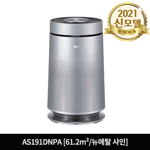 [홈케어용]퓨리케어 360° 공기청정기 펫 플러스 AS191DNPA (61.2m², 뉴메탈 샤인, 21년형)