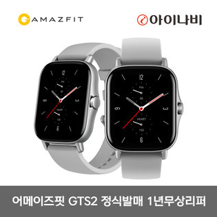 [정품]스마트워치 GTS2[그레이][국내정식발매/한글판]