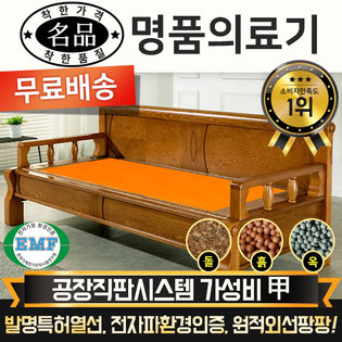  [DS] [리퍼A 상품] 명품의료기 M224SF  그린칠보석 돌쇼파 돌카우치 