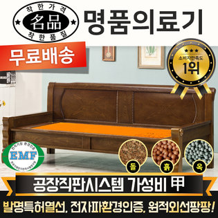  [DS] [리퍼A 상품] 명품의료기 M223SF  그린칠보석 돌쇼파 돌카우치 