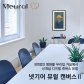 뮤럴(Meural) 디지털 캔버스 27 액자[다크우드][68.5cm][1년 멤버십 포함]