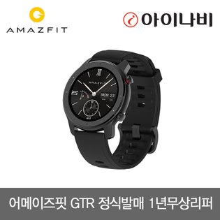 [정품]스마트워치 어메이즈핏 GTR 42mm 블랙 국내정식발매 / 한글판