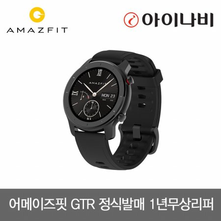  [정품]스마트워치 어메이즈핏 GTR 42mm 블랙 국내정식발매 / 한글판