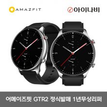 [정품]스마트워치 GTR2 스테인리스 국내정발/한글판