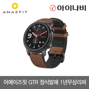 [정품]스마트워치 어메이즈핏 GTR 47mm 알루미늄 국내정발/한글판