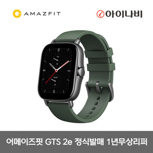 [정품]어메이즈핏 GTS2e 스마트워치[그린][국내정식발매/한글판]